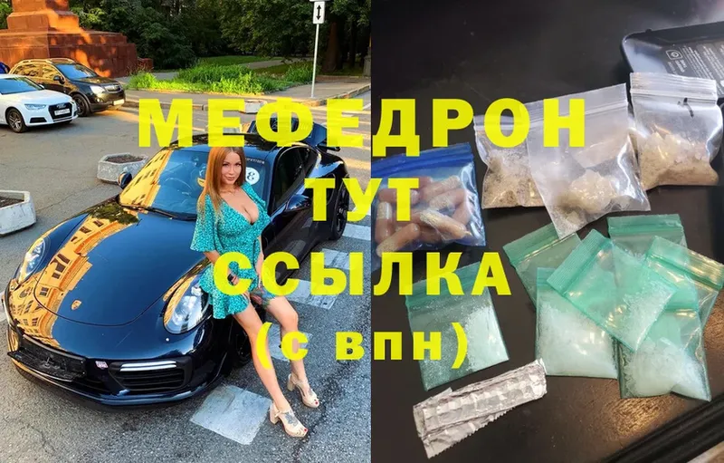 закладки  Тырныауз  Меф mephedrone 